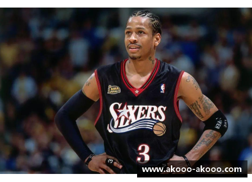 NBA传奇回顾：探索艾弗森的不朽篇章